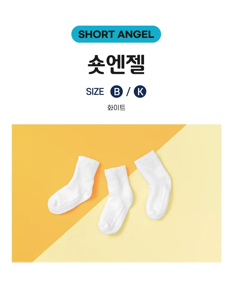 [폴프랜즈] 원사이즈 미드삭스 숏엔젤 세트 (SAG) 상세페이지 3